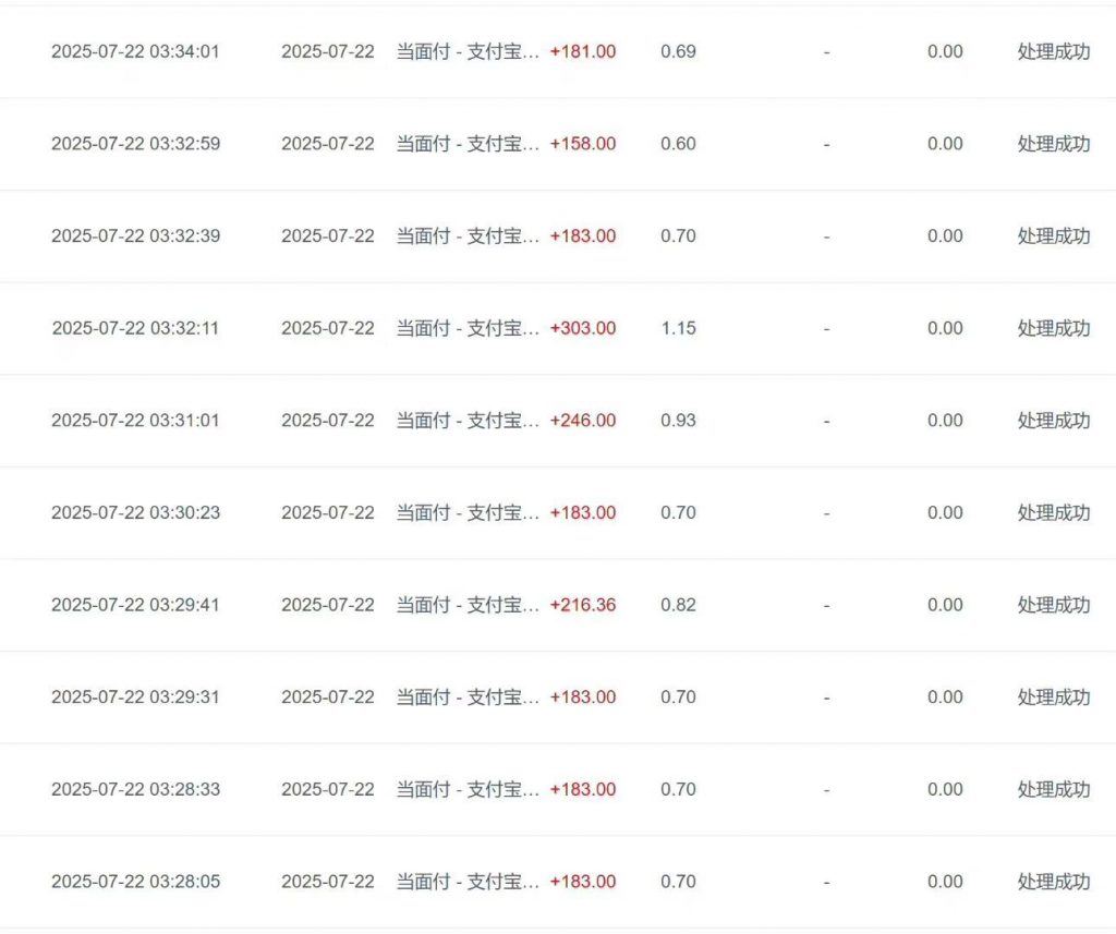 远程支付新产品 汇付直付通 当面付通道