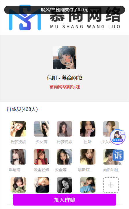 图片[2]慕商网络-付费进群-网站搭建-美团代付-视频打赏-客服系统-远程支付慕商网络 网站程序类演示 网站搭建慕商网络-付费进群-网站搭建-美团代付-视频打赏-客服系统-远程支付慕商网络