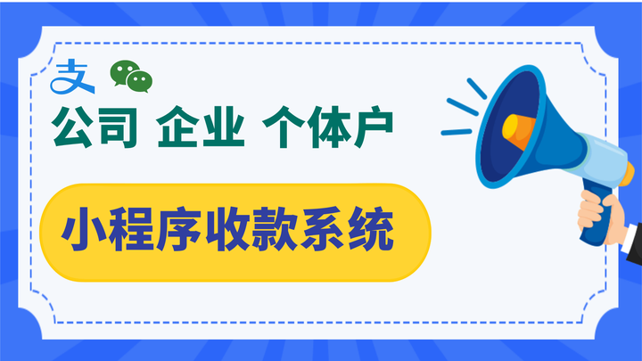 慕商网络 远程支付 收款码+api慕商网络-付费进群-网站搭建-美团代付-视频打赏-客服系统-远程支付慕商网络