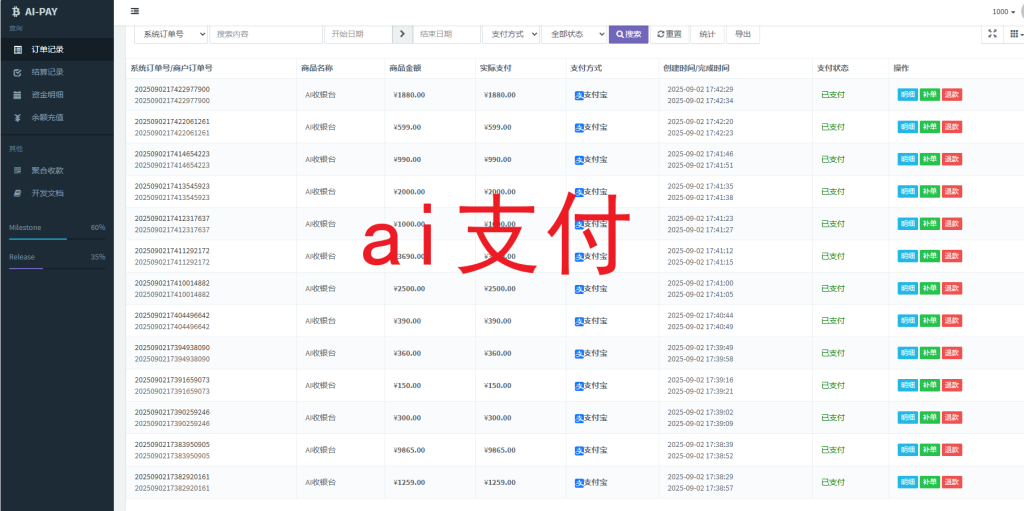 图片[2]慕商网络-付费进群-网站搭建-美团代付-视频打赏-客服系统-远程支付支付宝MCP-AI支付 ai支付