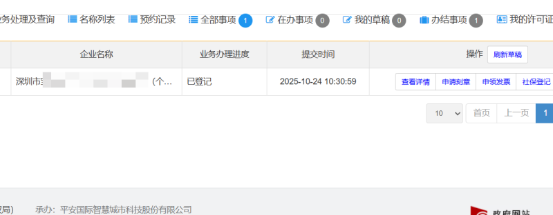 个体执照代办理慕商网络-付费进群-网站搭建-美团代付-视频打赏-客服系统-远程支付慕商网络