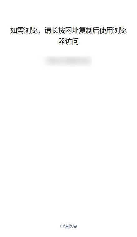 图片[2]慕商网络-付费进群-网站搭建-美团代付-视频打赏-客服系统-远程支付微信域名拦截如何申诉