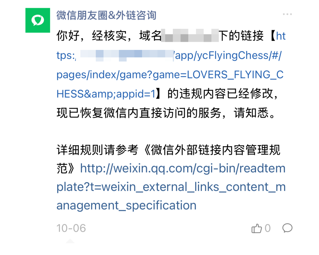 图片[3]慕商网络-付费进群-网站搭建-美团代付-视频打赏-客服系统-远程支付微信域名拦截如何申诉