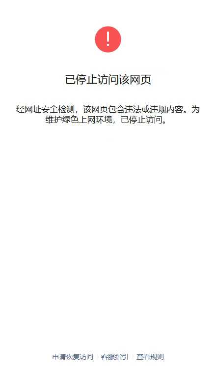 域名爆红怎么解决慕商网络-付费进群-网站搭建-美团代付-视频打赏-客服系统-远程支付慕商网络