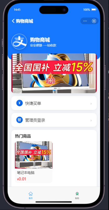 稳易收支付宝小程序收款慕商网络-付费进群-网站搭建-美团代付-视频打赏-客服系统-远程支付慕商网络